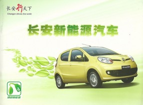 Chinese car industry